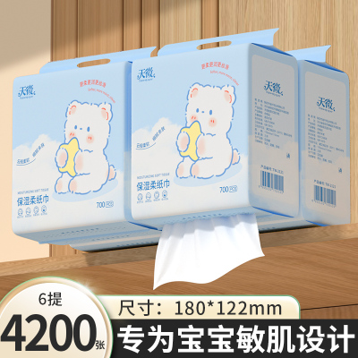 4200张悬挂式婴儿纸巾宝宝乳霜纸