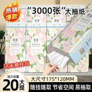 整箱批卫生纸面巾纸抽餐巾纸 3000张20提纸巾抽纸擦手纸家用实惠装