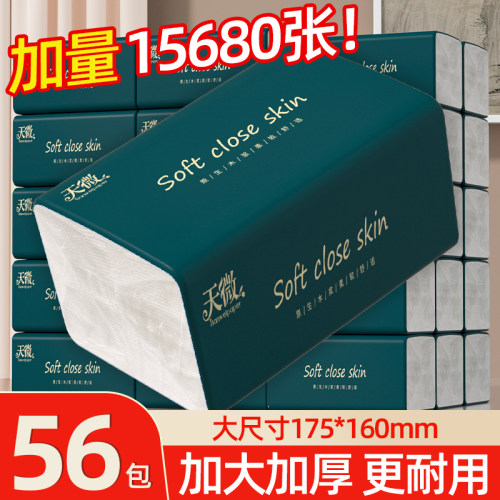 【整箱56大包】抽纸家用15680张