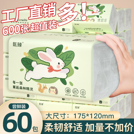 60包纸巾600张抽纸家用餐巾纸面巾纸实惠装擦手纸卫生纸抽整箱批