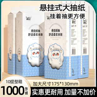 10大提10000张悬挂式 抽纸卫生纸整箱批面巾纸擦手纸餐巾纸抽家用