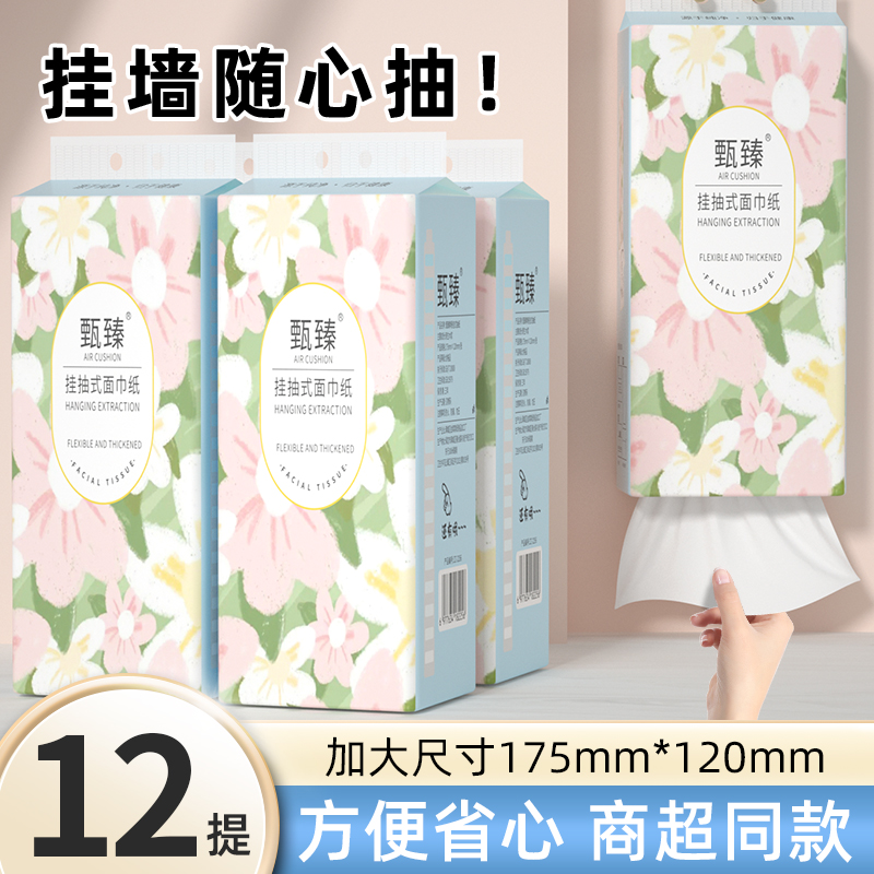 【限时福利】3000张悬挂式抽纸巾