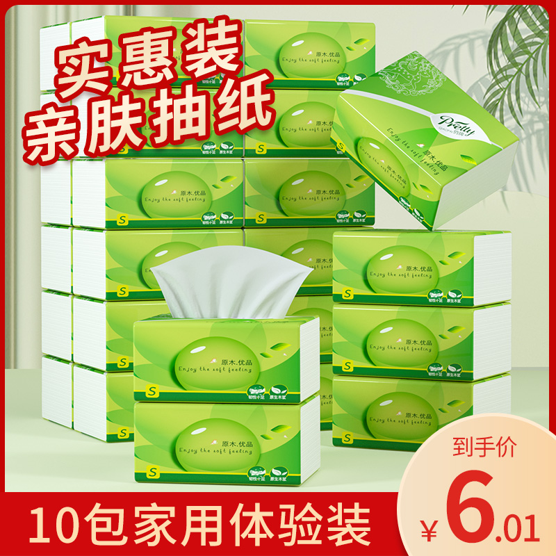 tissue 10 tissue Affordable equipment napkin Kleenex household Paper pumping toilet paper Full container Log Paper towelsin the Care cleaners/Sanitary napkins/Paper/Aromatherapy , Paper/Wipes , Pumping paper  category - from Buy2taobao.com to provide professional Taobao agent buy service