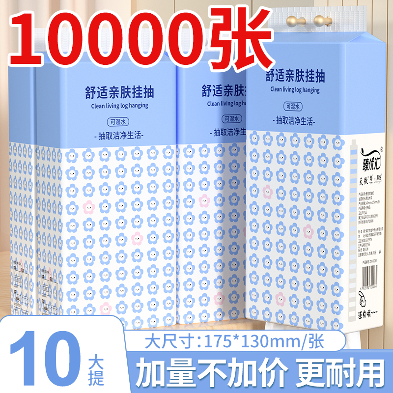 1000张10提餐巾纸悬挂式擦鞋湿巾