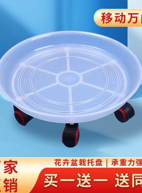 满园红移动花盆托盘万向轮接水盘底座底盘底托圆形加厚树脂包邮