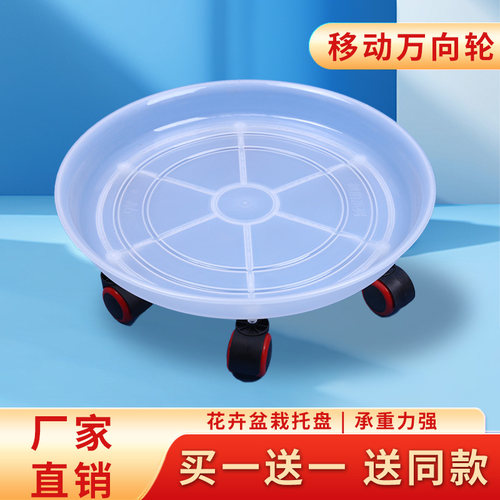 万向轮花盆托盘树脂加厚买一送一