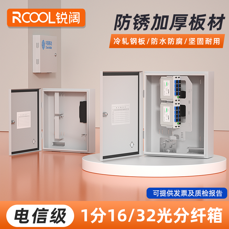铁质插片分纤箱1分16插片光缆分线箱铁冷轧板1比32分光箱1分32室外壁挂光分路器箱16/32芯插卡式楼道FTTH箱
