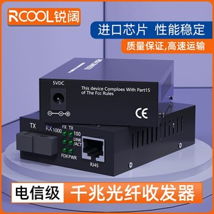 AB千兆光电转换器外置电源1对 锐阔 千兆单模单纤光纤收发器GS