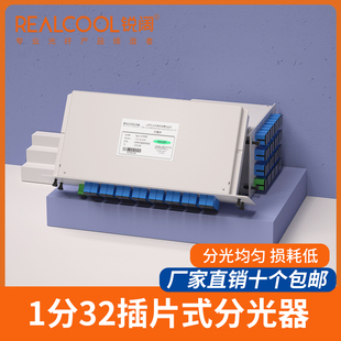 光分器四排2排4排1∶32SC方头PLC光分路器 电信级光纤分路器双排1比32插卡式 锐阔 1分32分光器插片式