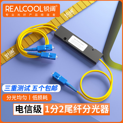 分光器方头sc纤式fbt微型锐阔