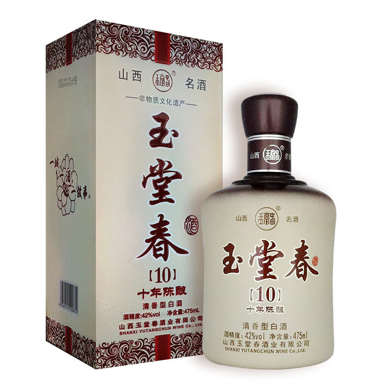 山西名酒玉堂春酒 玉堂春10陈酿475ml礼盒装纯粮食酒清香型白酒