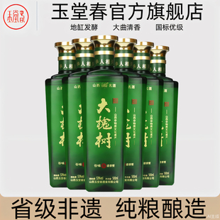 山西洪洞玉堂春大槐树绿9谷味清香型53度500ml*6瓶纯粮食整箱白酒