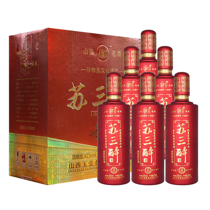 山西名酒玉堂春酒苏三醉红瓶8号42度6瓶整箱清香型纯粮食婚庆白酒