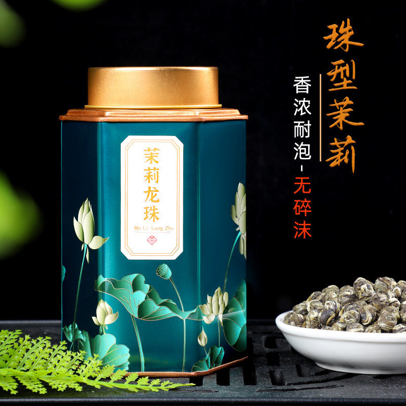 立香园新茶茉莉花茶龙珠浓香型一级小罐200克散装茶叶绣球