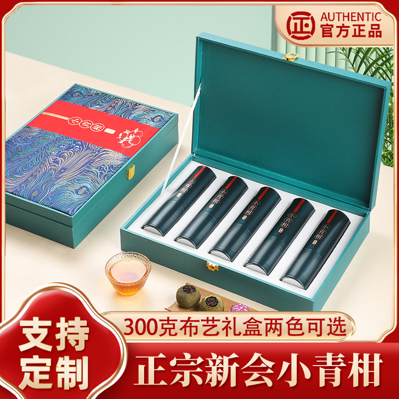 新会生晒小青柑果香型云南宫廷普洱茶正宗陈皮柑普茶熟茶叶礼盒装