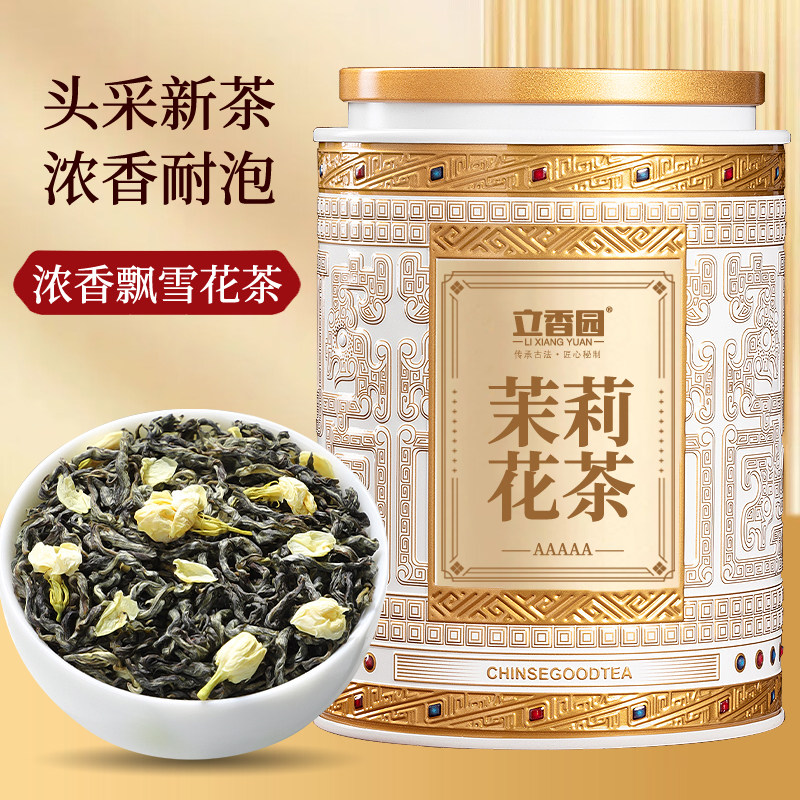 新茶茉莉花茶浓香型新茶春茶明前嫩芽自己喝茉莉绿茶罐装礼盒装