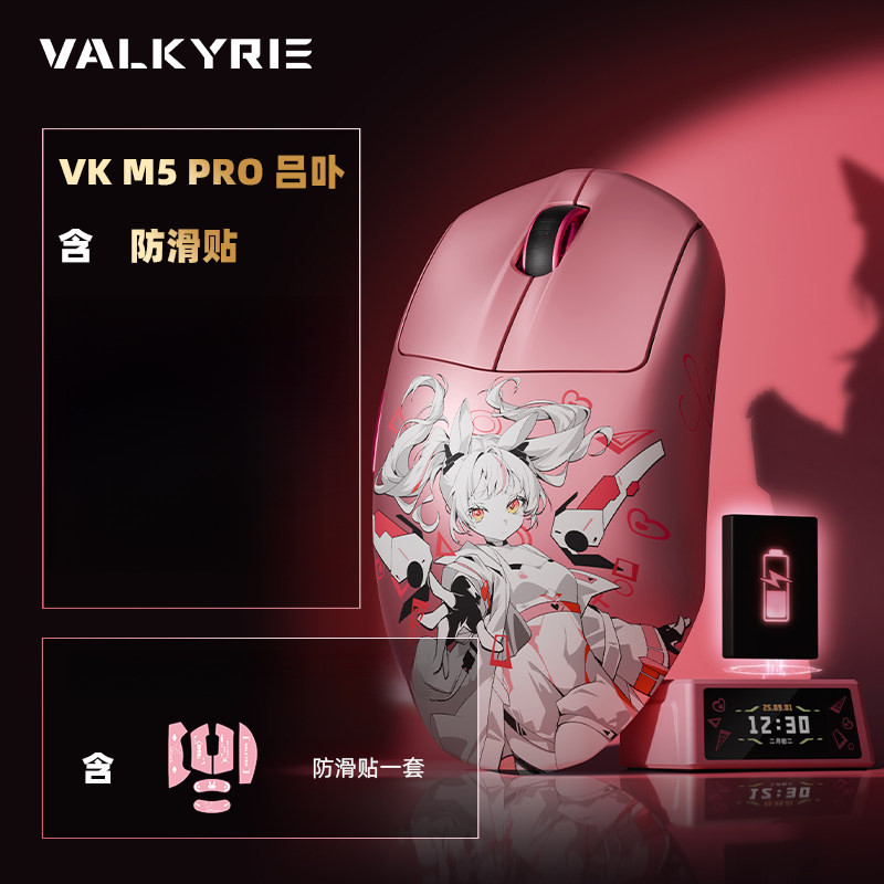 瓦尔基里VK M5 PRO经典握持三模电竞游戏轻量化无线鼠标fps三角洲