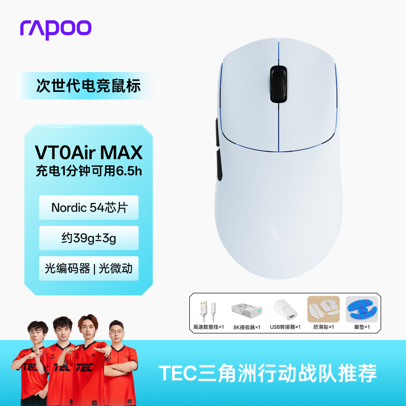 雷柏VT0AirMAX双模无线鼠标