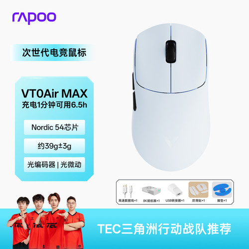 雷柏VT0AirMAX双模无线鼠标