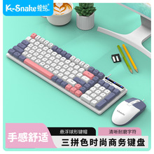 蝰蛇KM100台式电脑笔记本办公商务通用有线键盘鼠标套装98键拼色