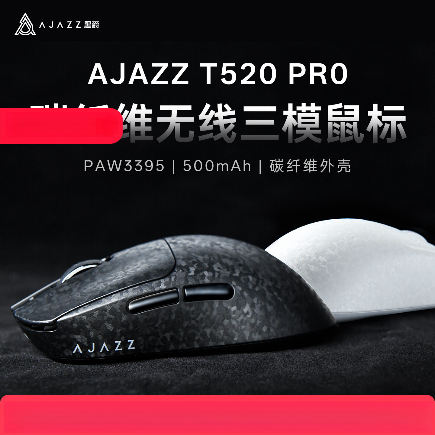 黑爵t520电竞无线鼠标蓝牙PAW3311三模游戏轻量化电脑办公中小手