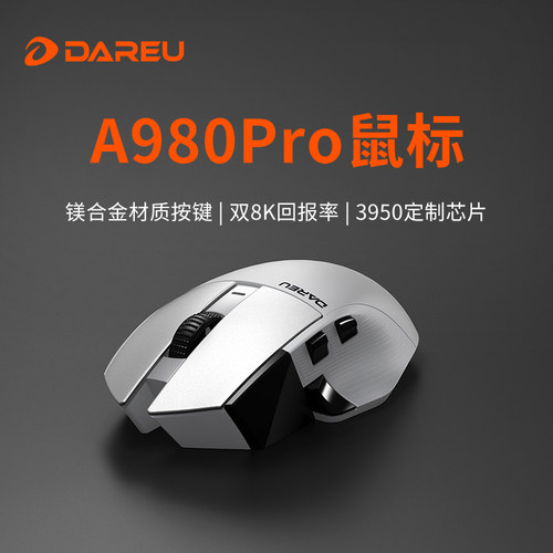 达尔优A980Pro电竞游戏无线鼠标