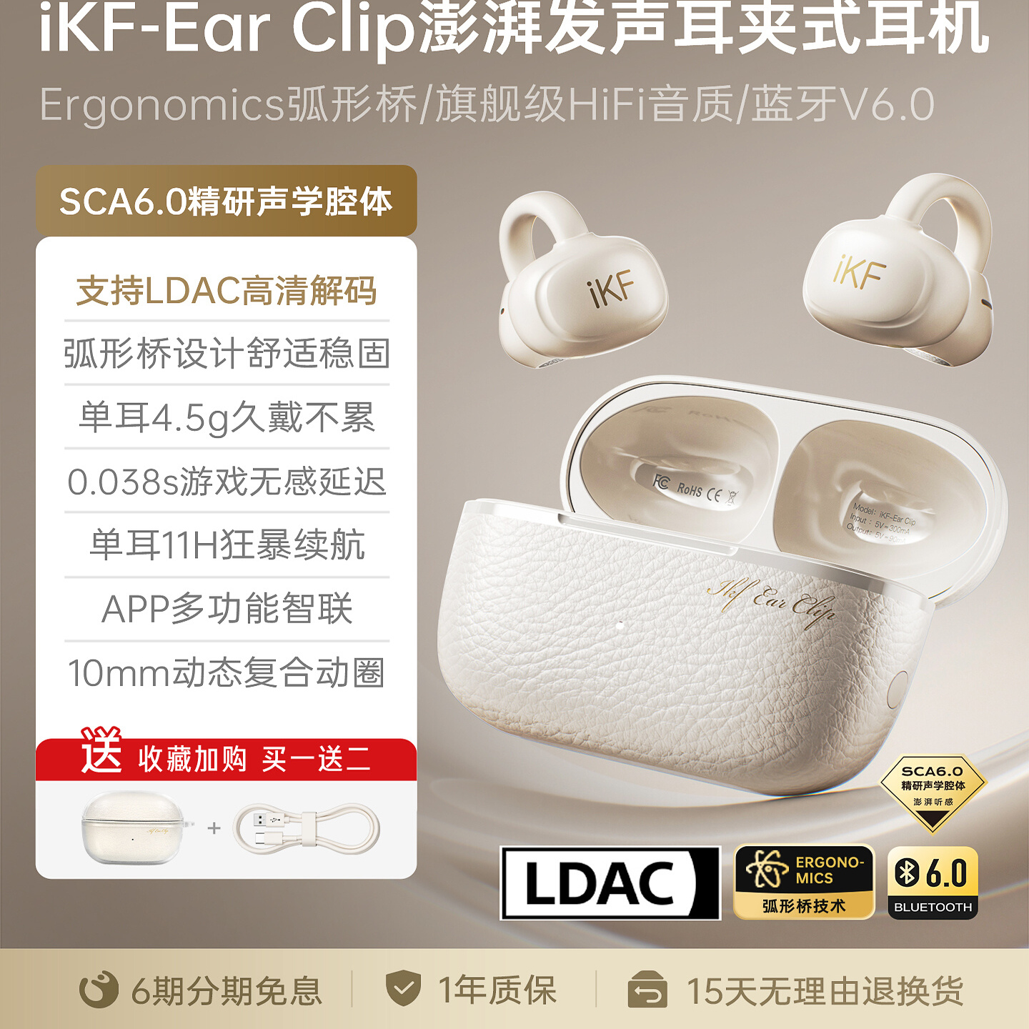 iKF耳夹式蓝牙耳机无线运动跑步