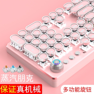 真女生粉色网红套装游戏机械键盘