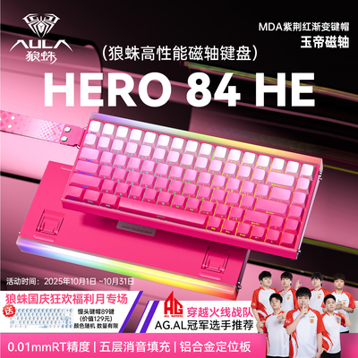 狼蛛hero84HE磁轴电竞键盘