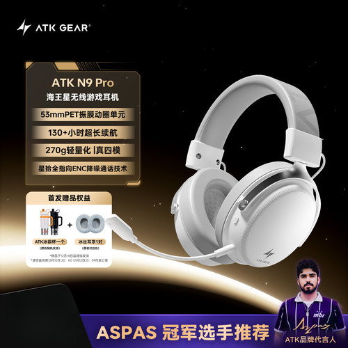 ATK海王星N9电竞降噪无线耳机