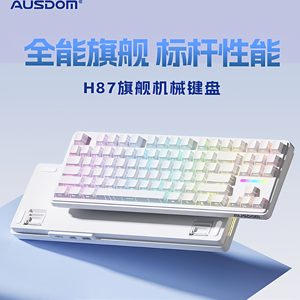 阿斯盾H87三模热插拔机械键盘