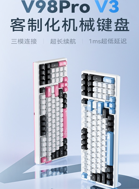 VGN V98proV3极地狐三模机械键盘热插拔蓝牙GASKET无线客制化键盘