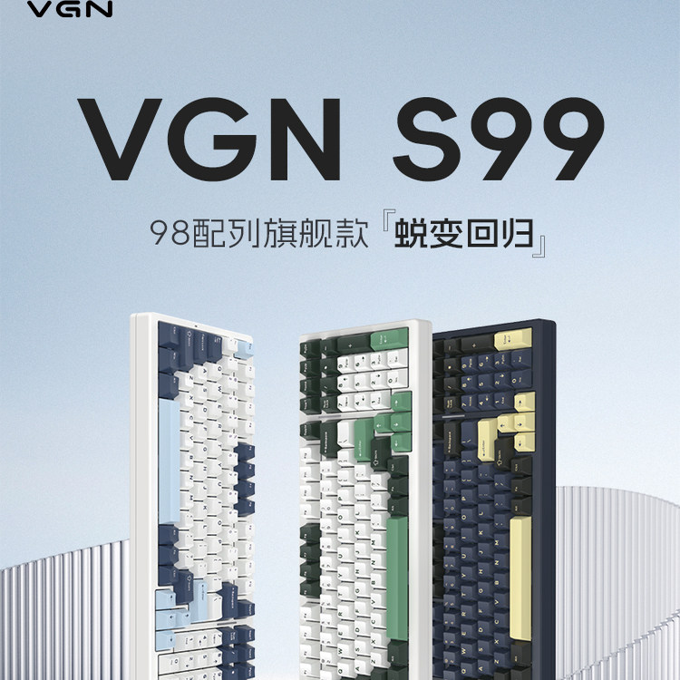 VGN S99客制化机械键盘蓝牙无线三模台式电脑通用游戏电竞csgao