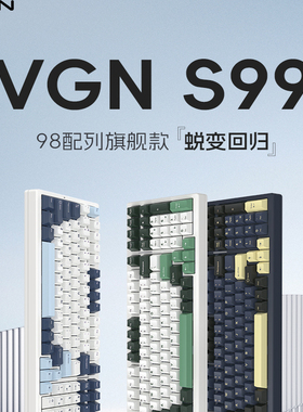 VGN S99客制化机械键盘蓝牙无线三模台式电脑通用游戏电竞csgao