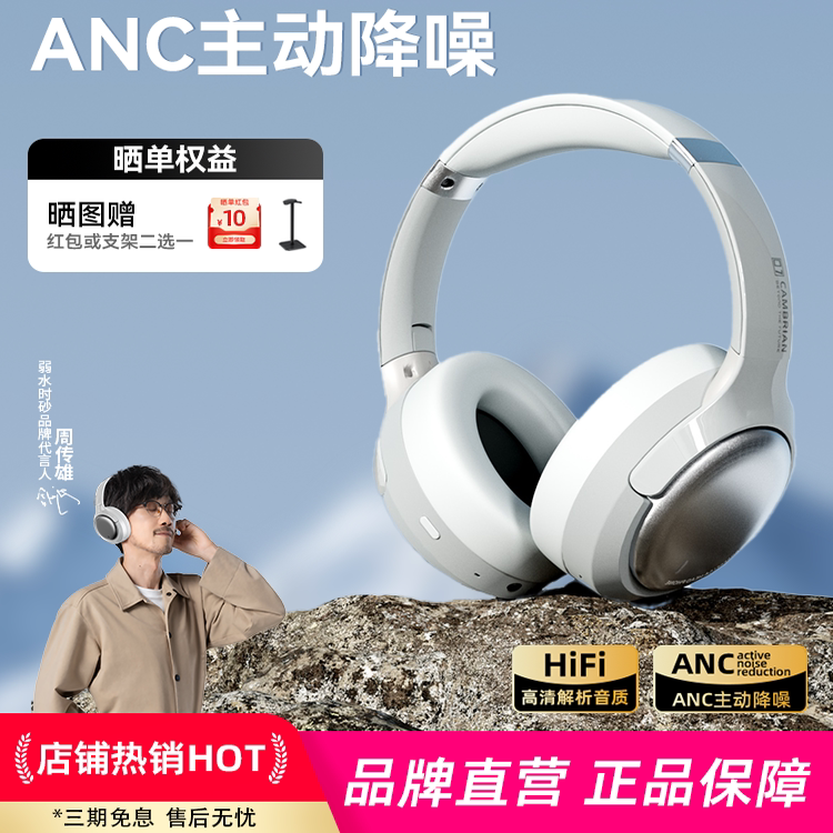 弱水时砂寒武纪主动降噪蓝牙耳机图片