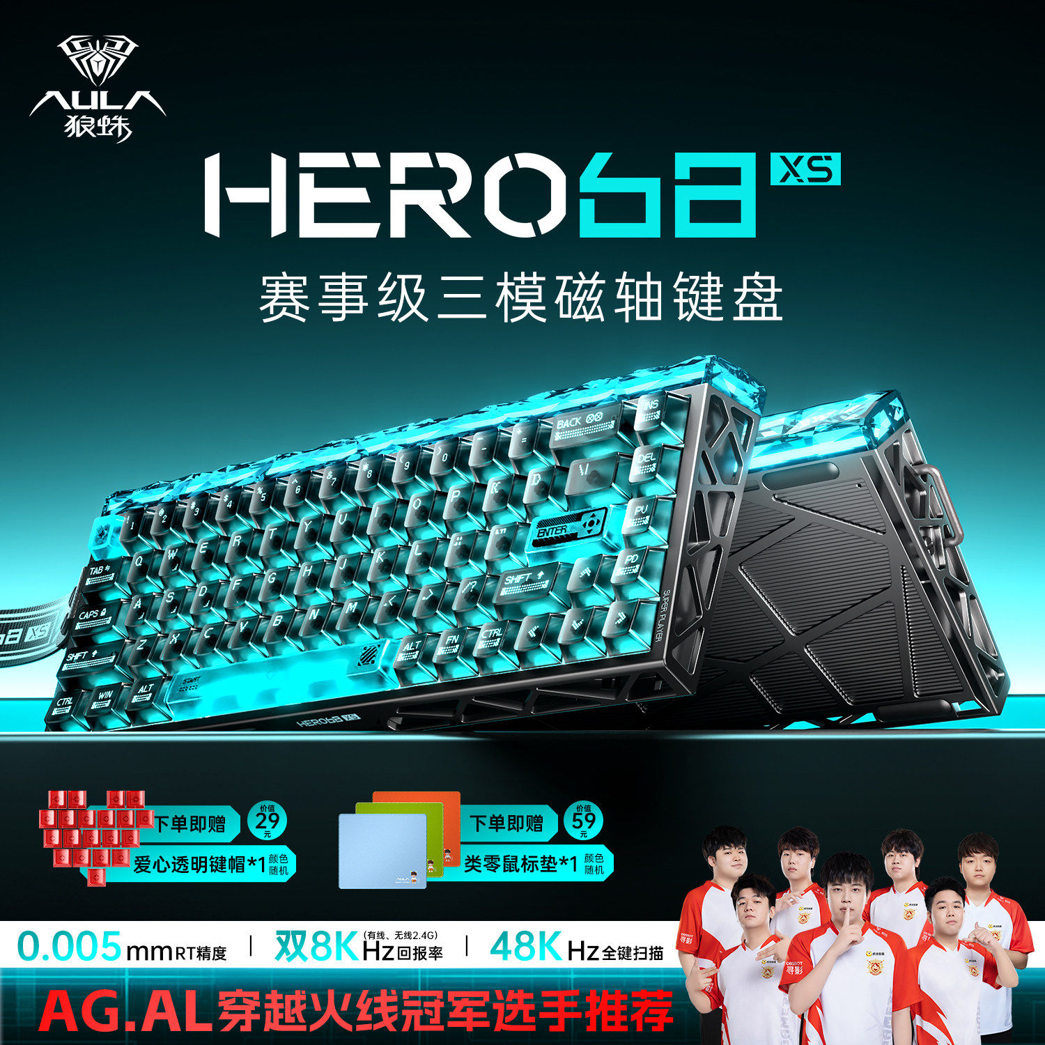 狼蛛hero68XS磁轴键盘机械无线三模键盘电竞游戏无畏契约三角洲瓦