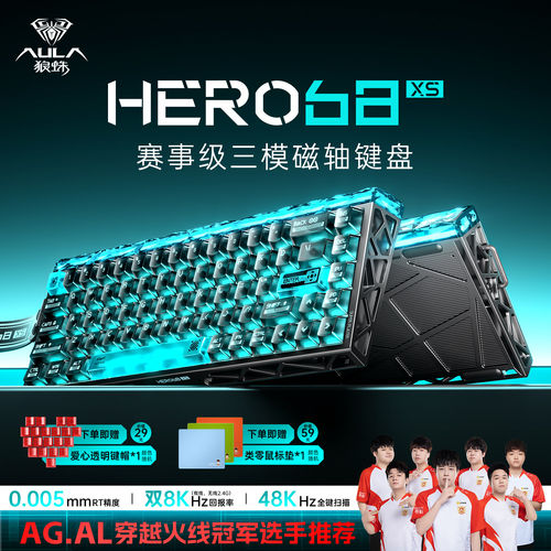 狼蛛hero68XS磁轴无线三模键盘