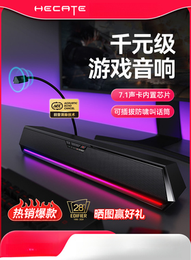 漫步者g1500bar电脑音箱笔记本台式桌面蓝牙长条电竞游戏低音炮