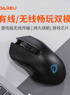 达尔优EM905PRO无线有线双模鼠标电竞游戏办公电脑可充电式滑鼠