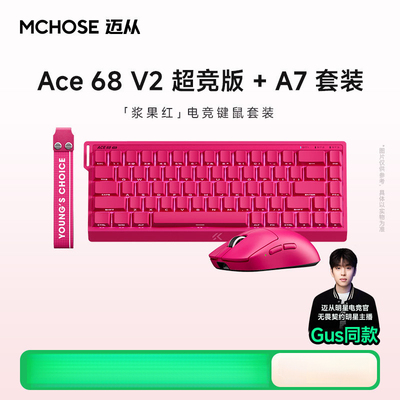 MCHOSE迈从磁轴电竞键鼠套装