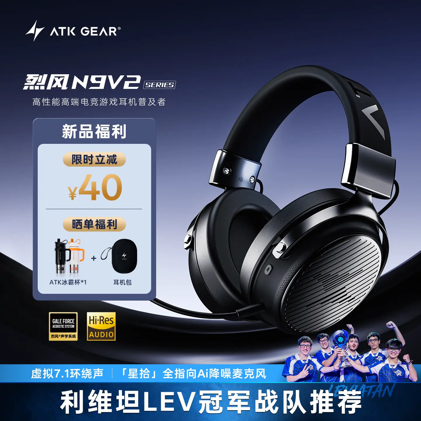 ATK 烈风海王星N9V2无线游戏耳机轻量化四模蓝牙电脑电竞耳麦