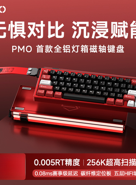 PMO 神罚GP68全铝磁轴键盘机械电竞游戏无畏契约RT0.005有线连接