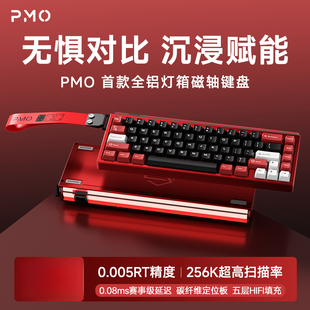 PMO 神罚GP68全铝磁轴键盘机械电竞游戏无畏契约RT0.005有线连接