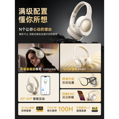 iKFKing2.0主动降噪蓝牙耳机