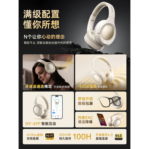 iKFKing2.0主动降噪蓝牙耳机