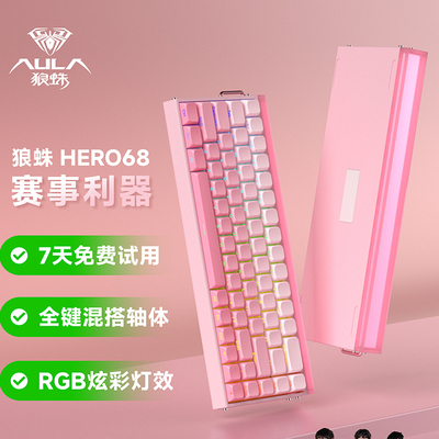 狼蛛hero68he磁轴键盘