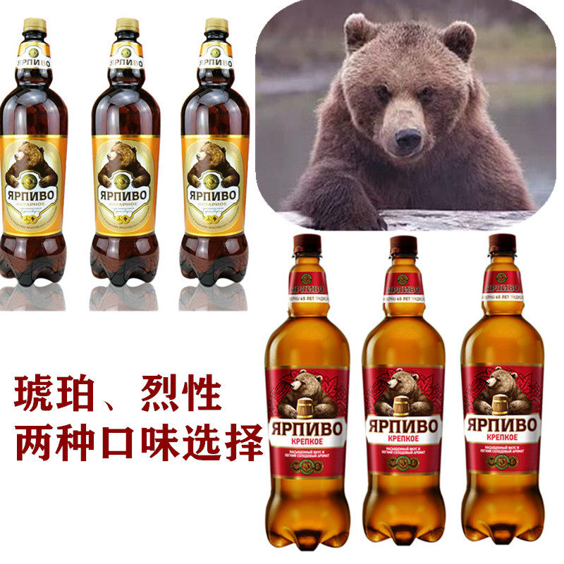 俄罗斯原装进口波罗的海棕熊啤酒大桶装小麦麦芽精酿包邮使用感如何?