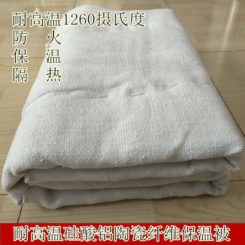 防火保温隔热高温棉被