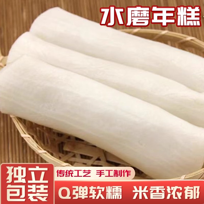 水磨年糕杭州特产农家手工年糕糯米火锅食材特产年糕条