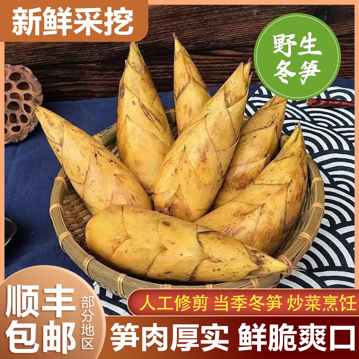 新鲜冬笋现挖野生冬笋冬竹笋浙江杭州特产冬笋笋尖现发大笋尖